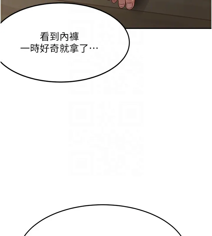 顶加套房的春天 - 第5話-你現在就尻給我看 - page 53