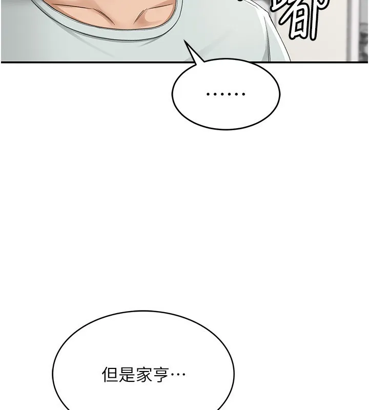 顶加套房的春天 - 第5話-你現在就尻給我看 - page 56