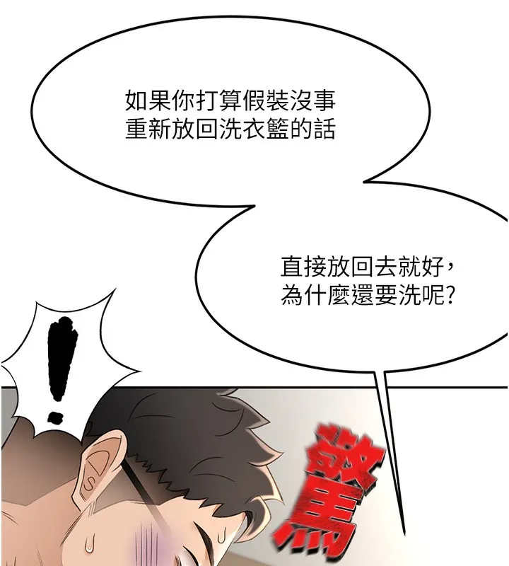 顶加套房的春天 - 第5話-你現在就尻給我看 - page 62