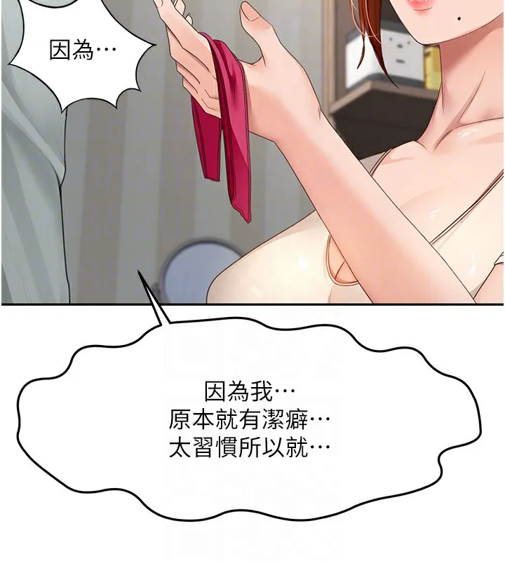 顶加套房的春天 - 第5話-你現在就尻給我看 - page 64