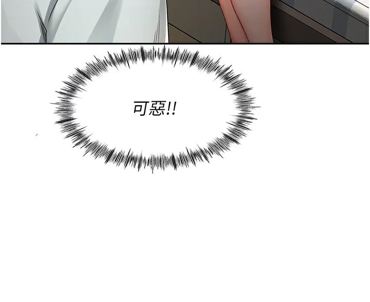 顶加套房的春天 - 第5話-你現在就尻給我看 - page 67