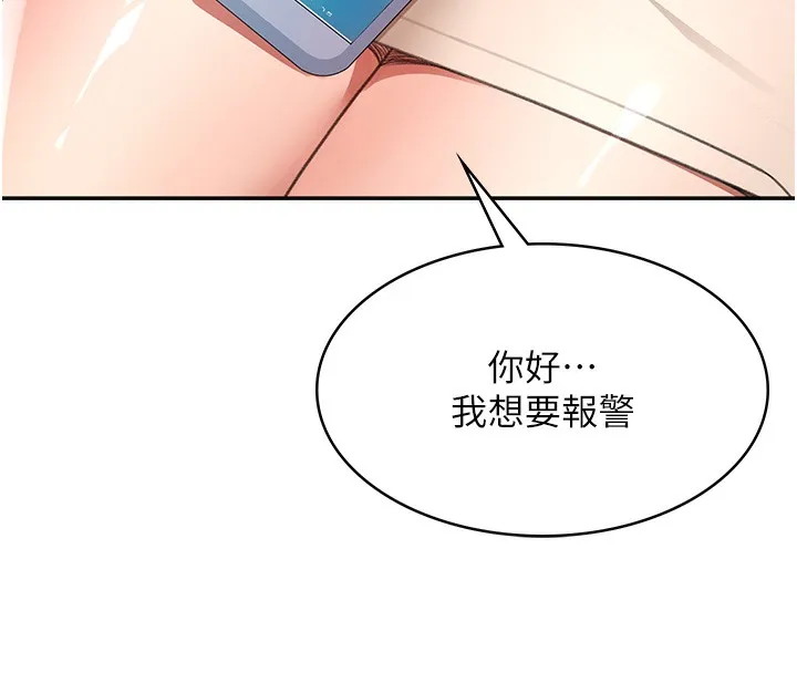 顶加套房的春天 - 第5話-你現在就尻給我看 - page 71