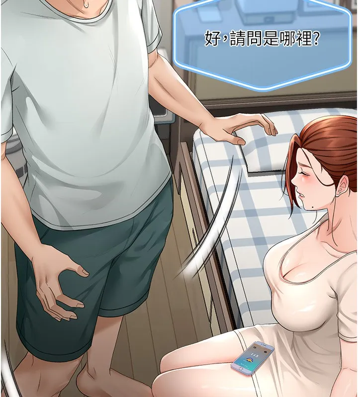 顶加套房的春天 - 第5話-你現在就尻給我看 - page 73