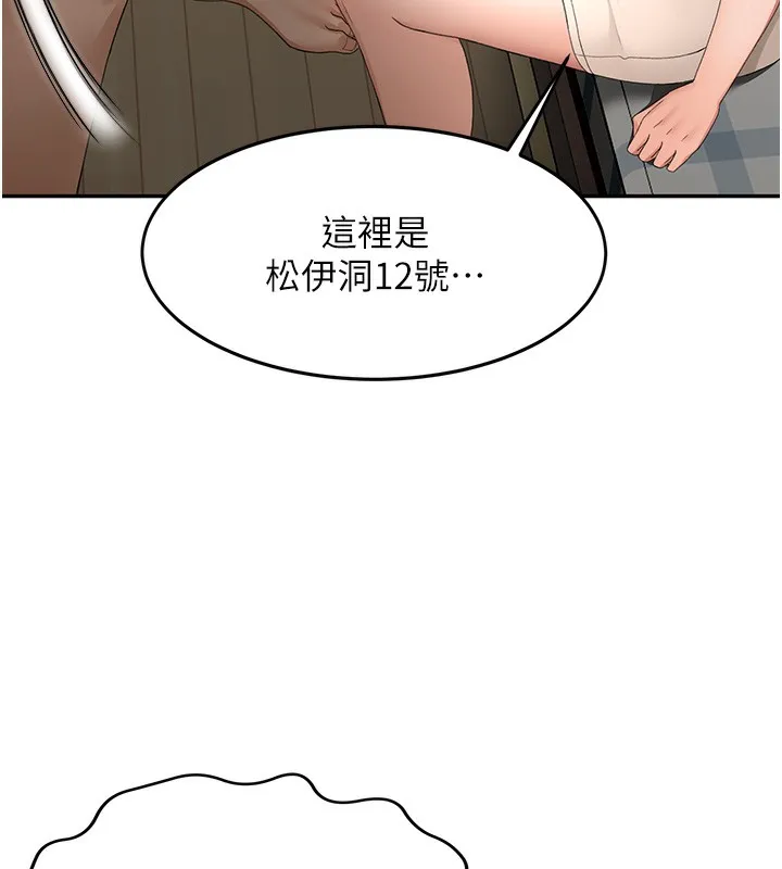 顶加套房的春天 - 第5話-你現在就尻給我看 - page 74