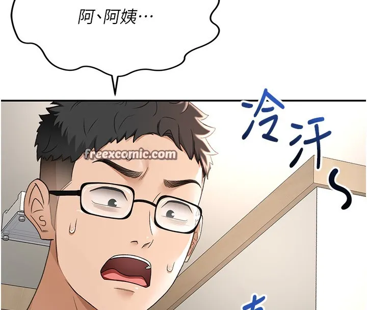 顶加套房的春天 - 第5話-你現在就尻給我看 - page 75