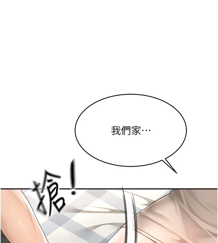 顶加套房的春天 - 第5話-你現在就尻給我看 - page 77