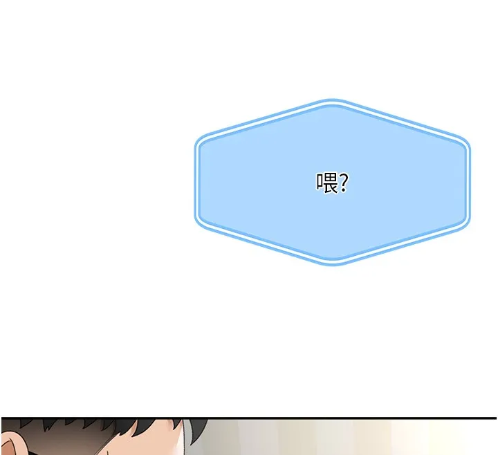 顶加套房的春天 - 第5話-你現在就尻給我看 - page 79