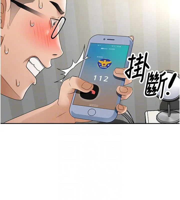 顶加套房的春天 - 第5話-你現在就尻給我看 - page 80