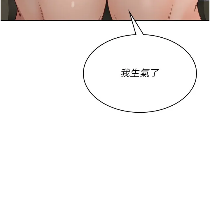 顶加套房的春天 - 第5話-你現在就尻給我看 - page 85