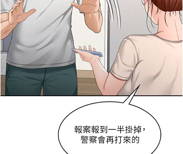 顶加套房的春天 - 第5話-你現在就尻給我看 - page 89