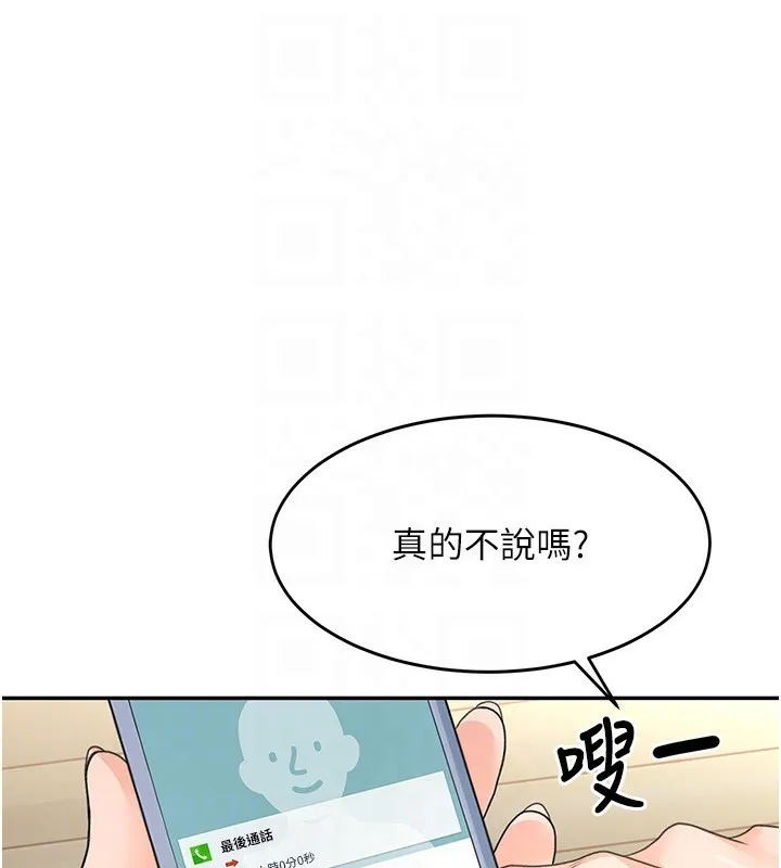 顶加套房的春天 - 第5話-你現在就尻給我看 - page 93