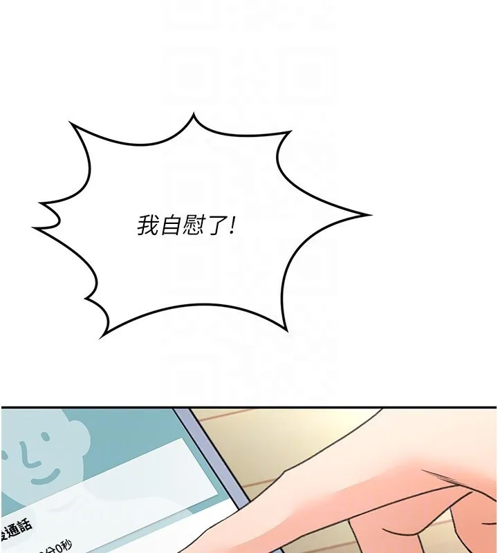 顶加套房的春天 - 第5話-你現在就尻給我看 - page 95