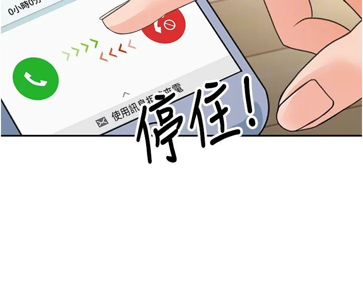顶加套房的春天 - 第5話-你現在就尻給我看 - page 96