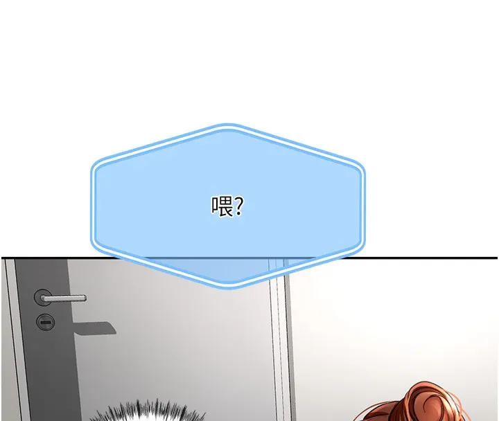 顶加套房的春天 - 第5話-你現在就尻給我看 - page 100
