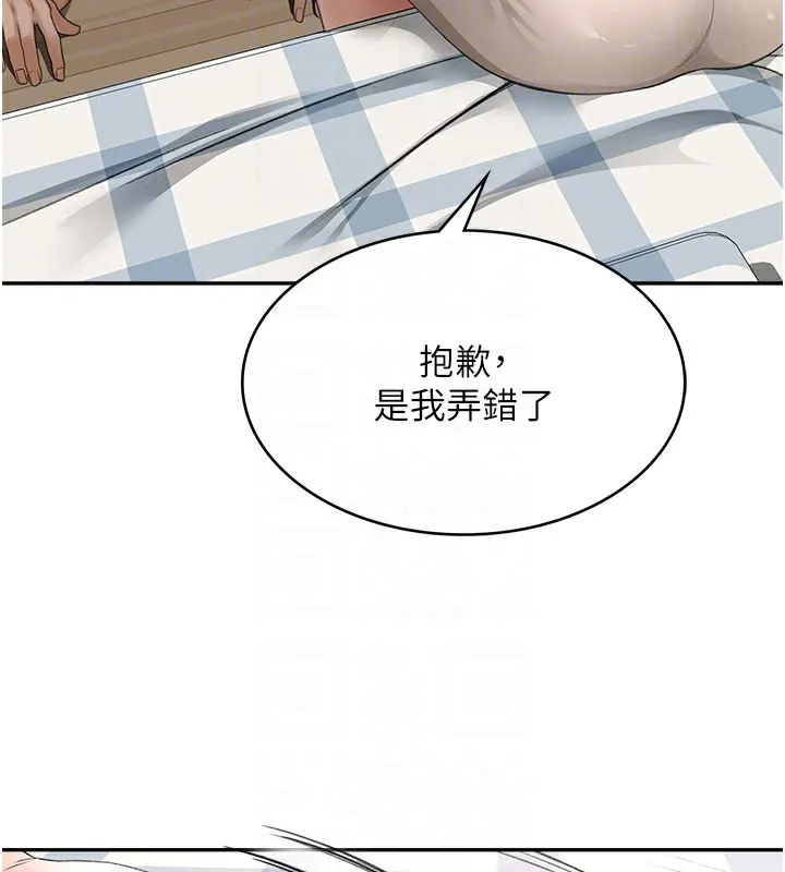 顶加套房的春天 - 第5話-你現在就尻給我看 - page 102