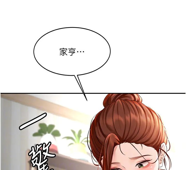 顶加套房的春天 - 第5話-你現在就尻給我看 - page 104