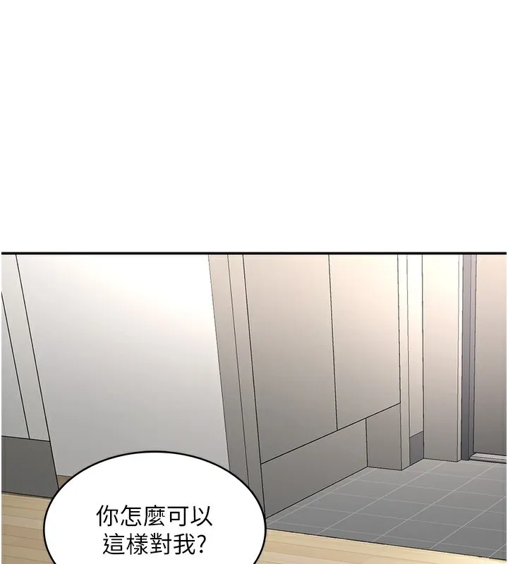 顶加套房的春天 - 第5話-你現在就尻給我看 - page 110