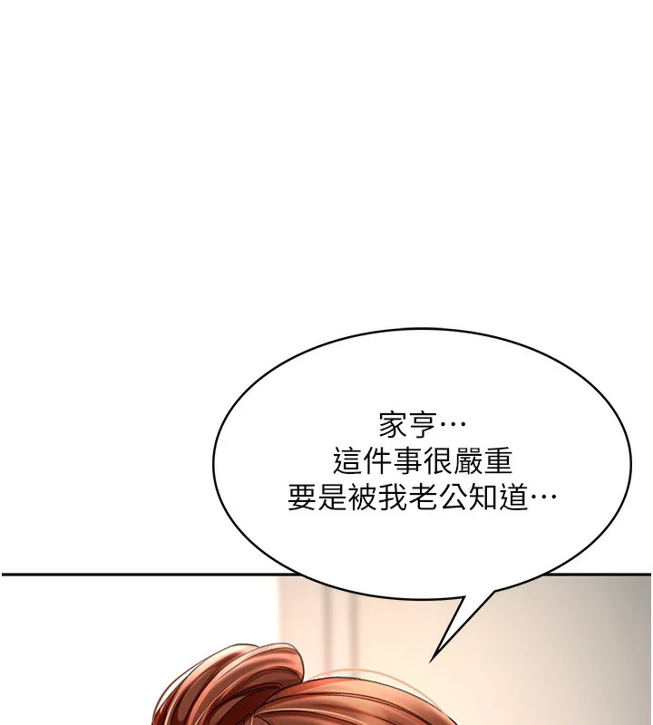 顶加套房的春天 - 第5話-你現在就尻給我看 - page 119