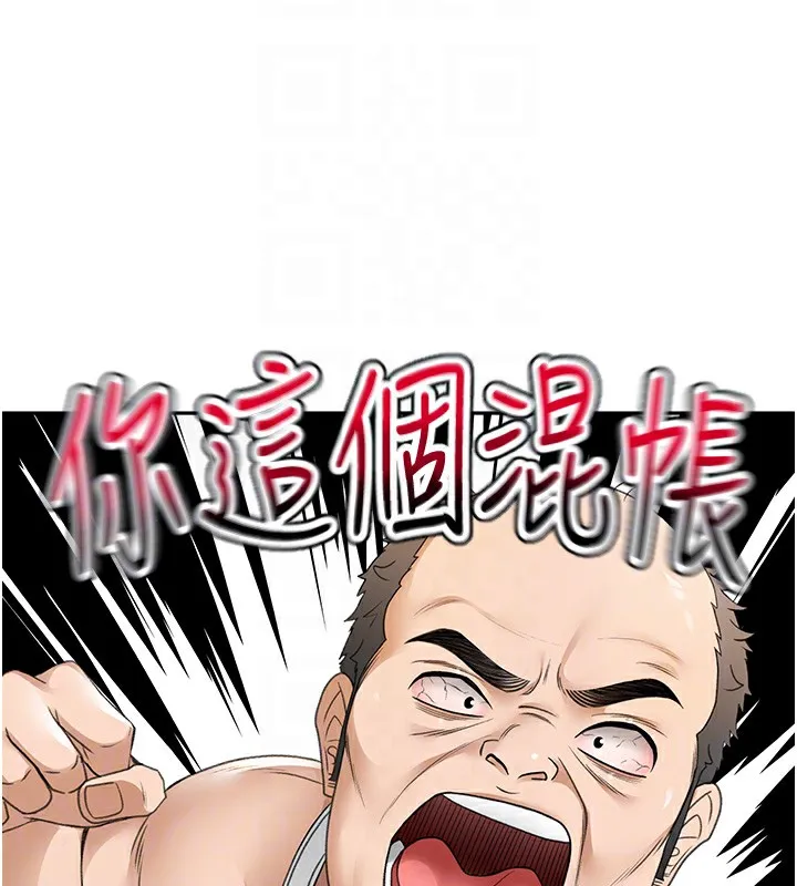 顶加套房的春天 - 第5話-你現在就尻給我看 - page 123