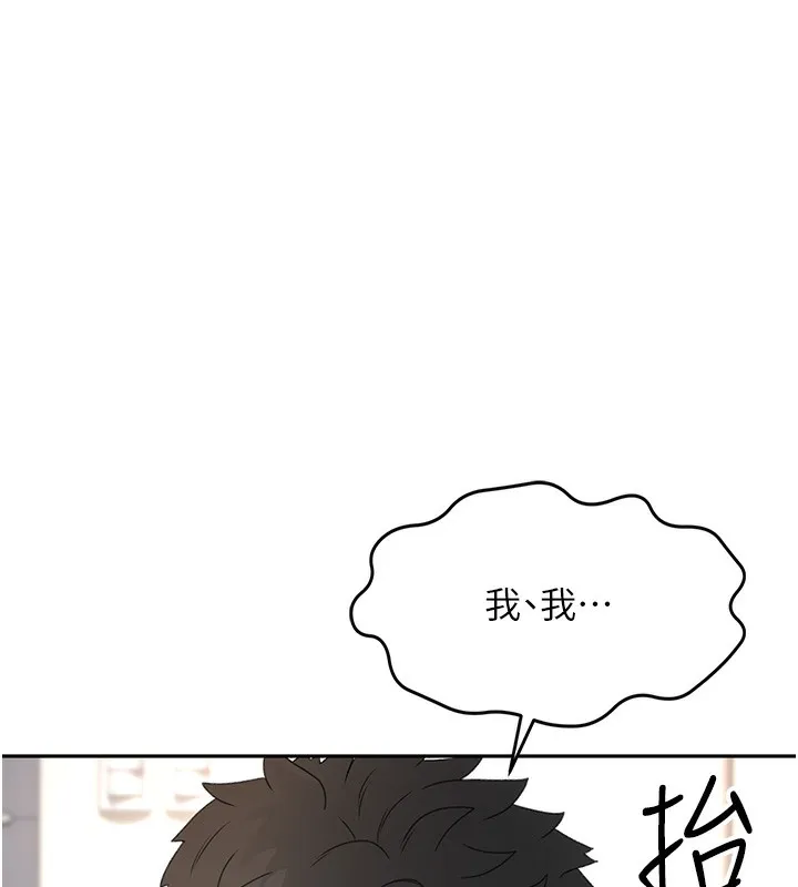 顶加套房的春天 - 第5話-你現在就尻給我看 - page 130