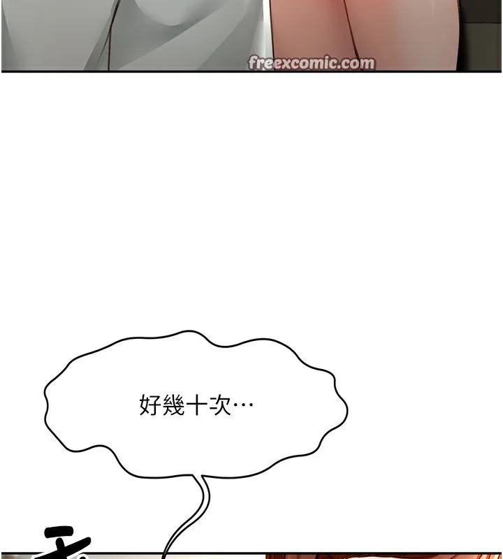顶加套房的春天 - 第5話-你現在就尻給我看 - page 135