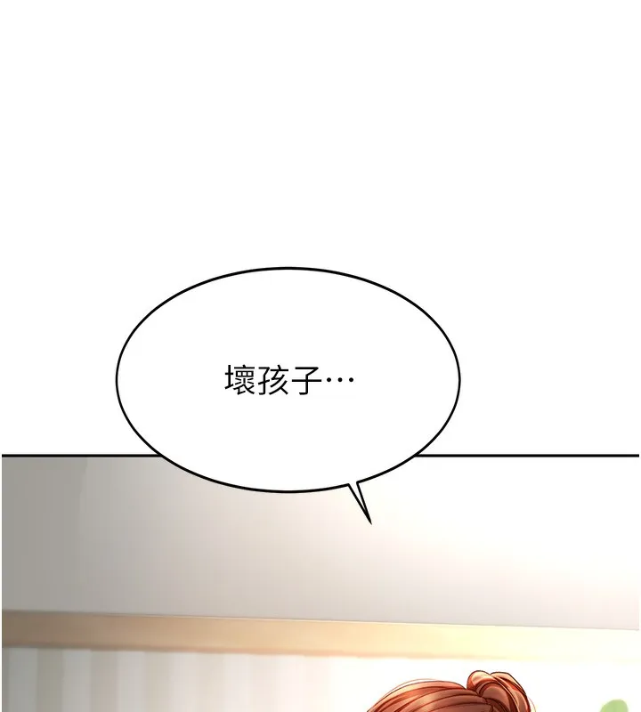 顶加套房的春天 - 第5話-你現在就尻給我看 - page 141