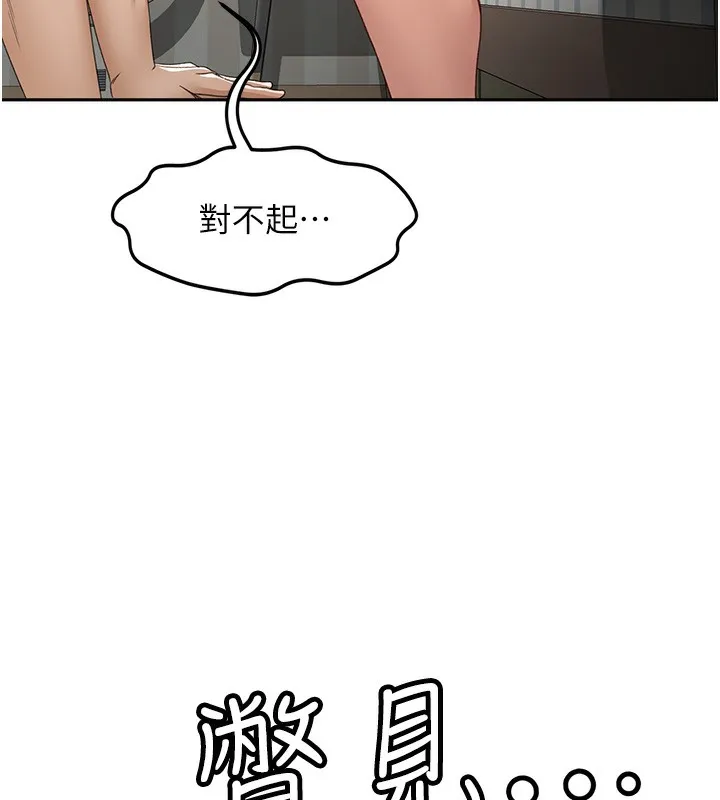 顶加套房的春天 - 第5話-你現在就尻給我看 - page 143
