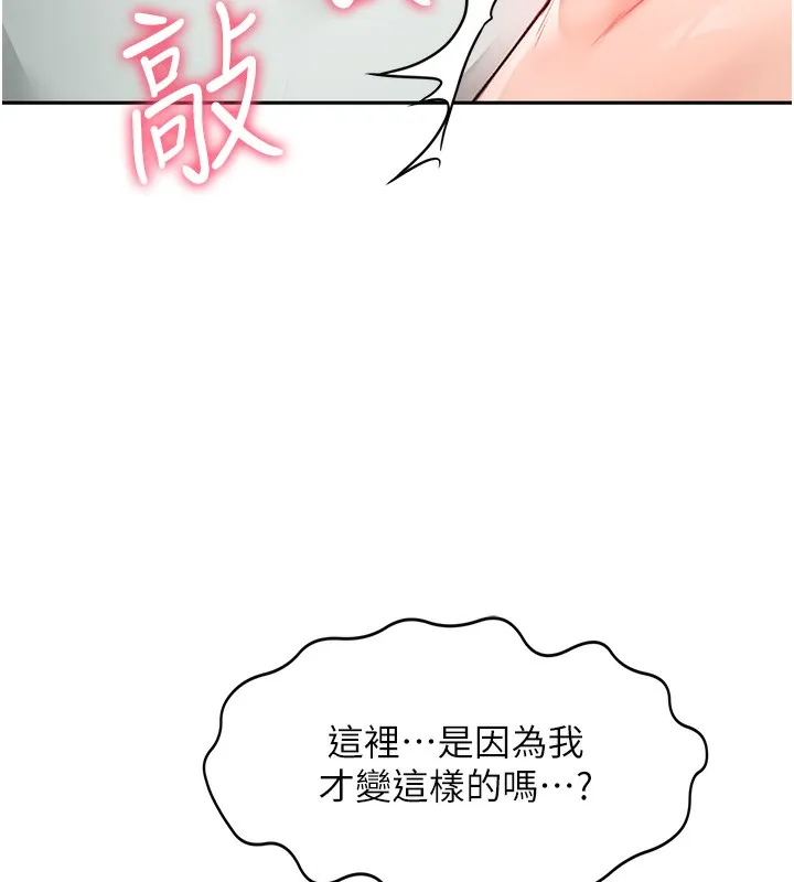 顶加套房的春天 - 第5話-你現在就尻給我看 - page 159