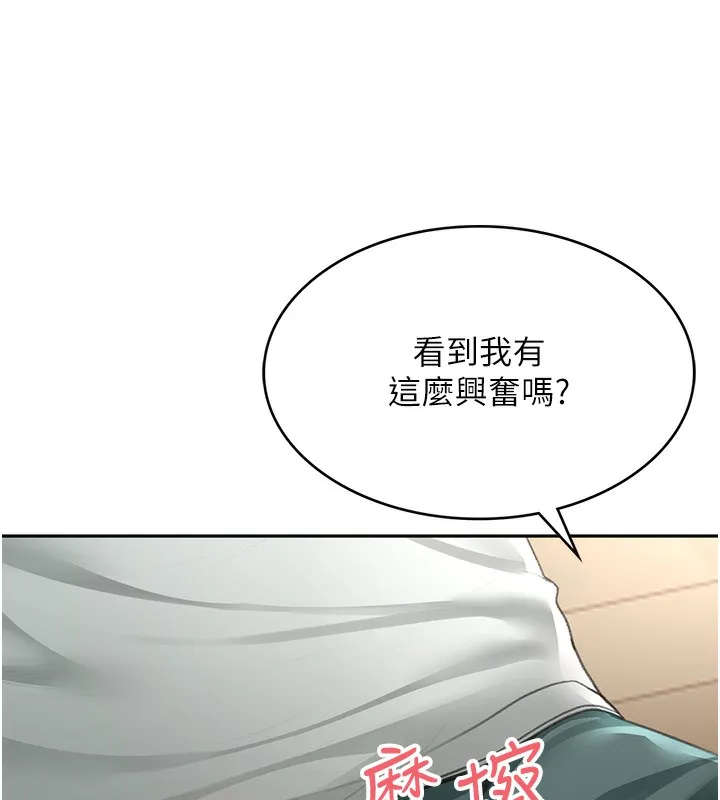 顶加套房的春天 - 第5話-你現在就尻給我看 - page 163
