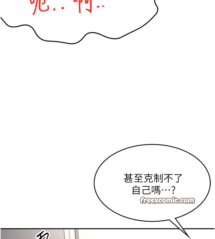 顶加套房的春天 - 第5話-你現在就尻給我看 - page 165