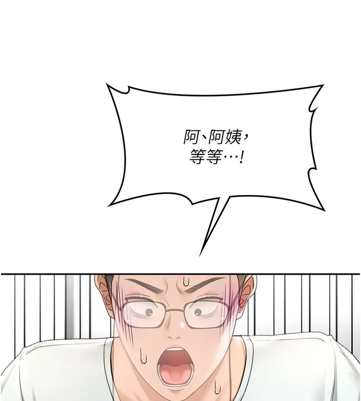 顶加套房的春天 - 第5話-你現在就尻給我看 - page 172
