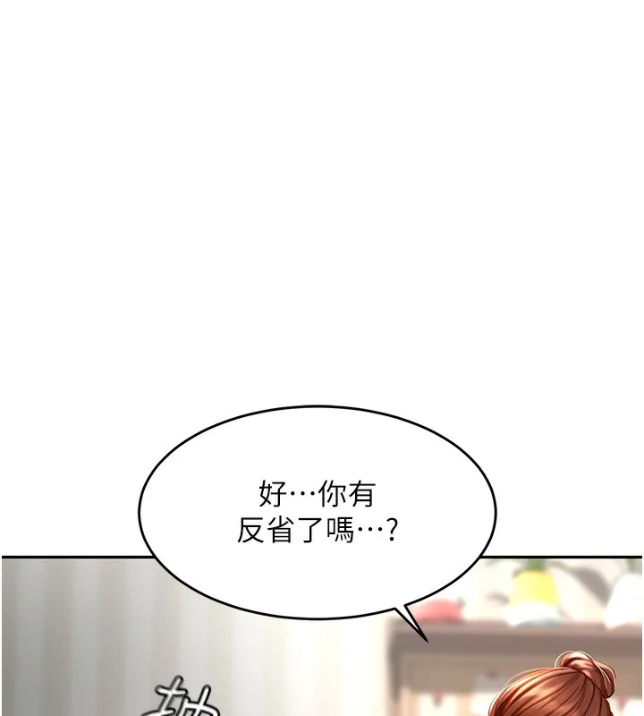 顶加套房的春天 - 第5話-你現在就尻給我看 - page 177