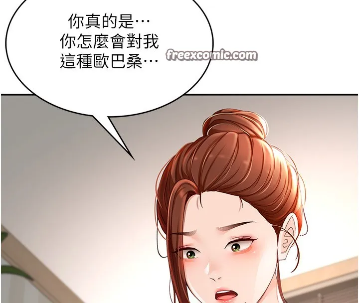 顶加套房的春天 - 第5話-你現在就尻給我看 - page 180