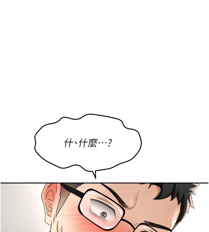 顶加套房的春天 - 第5話-你現在就尻給我看 - page 189