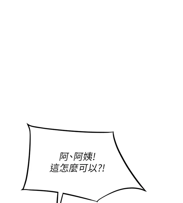 顶加套房的春天 - 第5話-你現在就尻給我看 - page 193