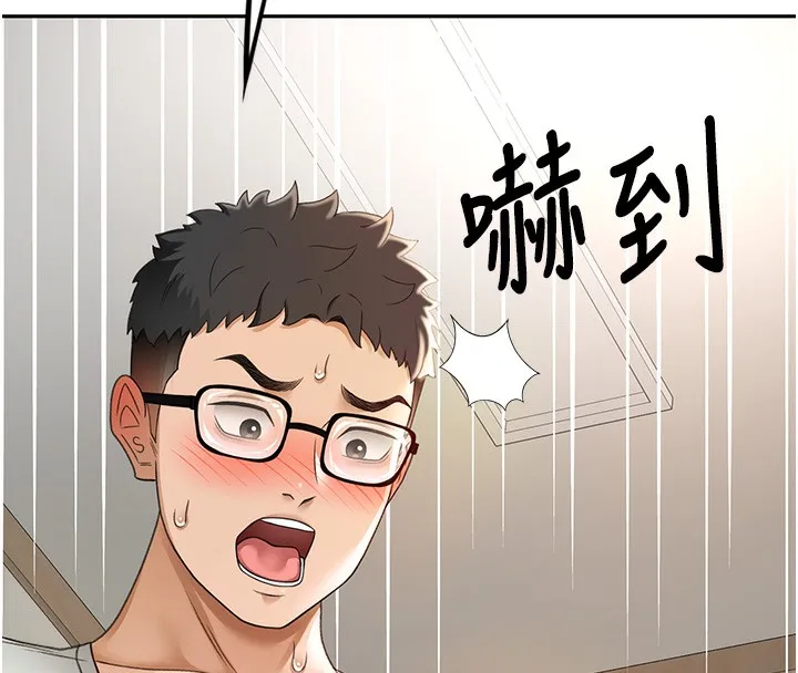 顶加套房的春天 - 第5話-你現在就尻給我看 - page 194