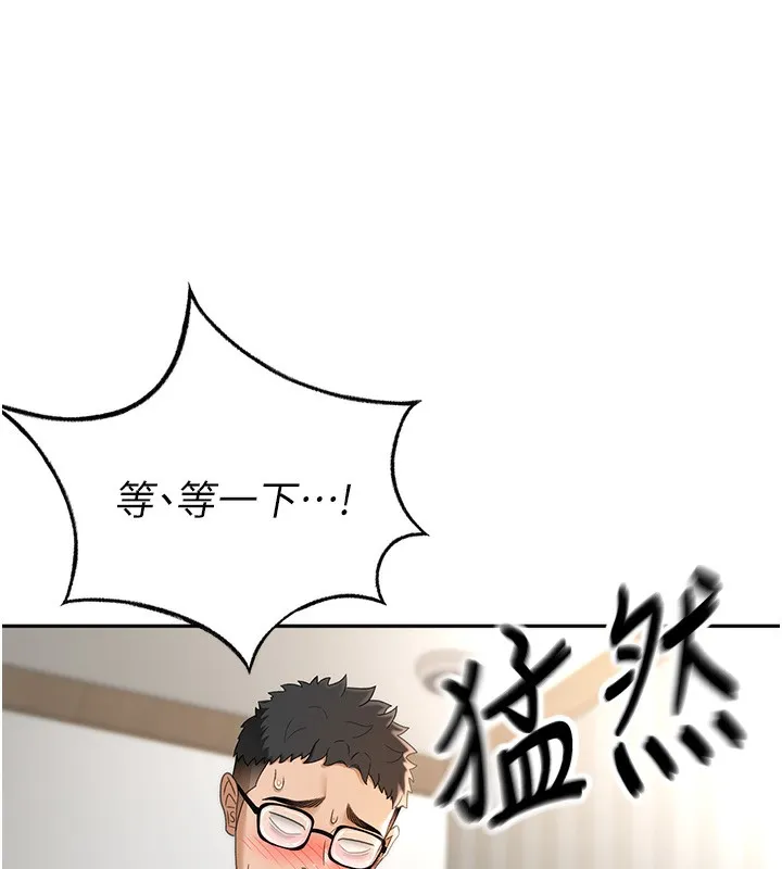 顶加套房的春天 - 第5話-你現在就尻給我看 - page 197