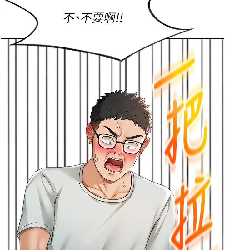 顶加套房的春天 - 第5話-你現在就尻給我看 - page 200