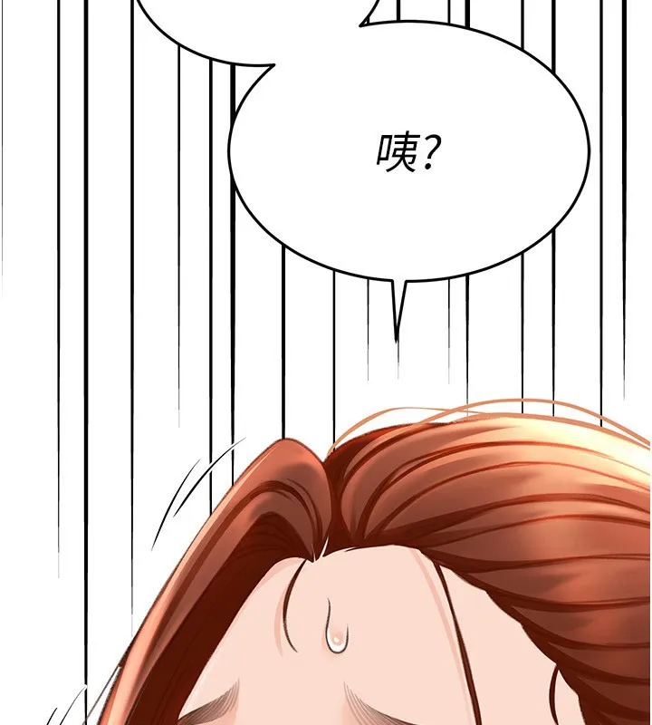 顶加套房的春天 - 第5話-你現在就尻給我看 - page 206