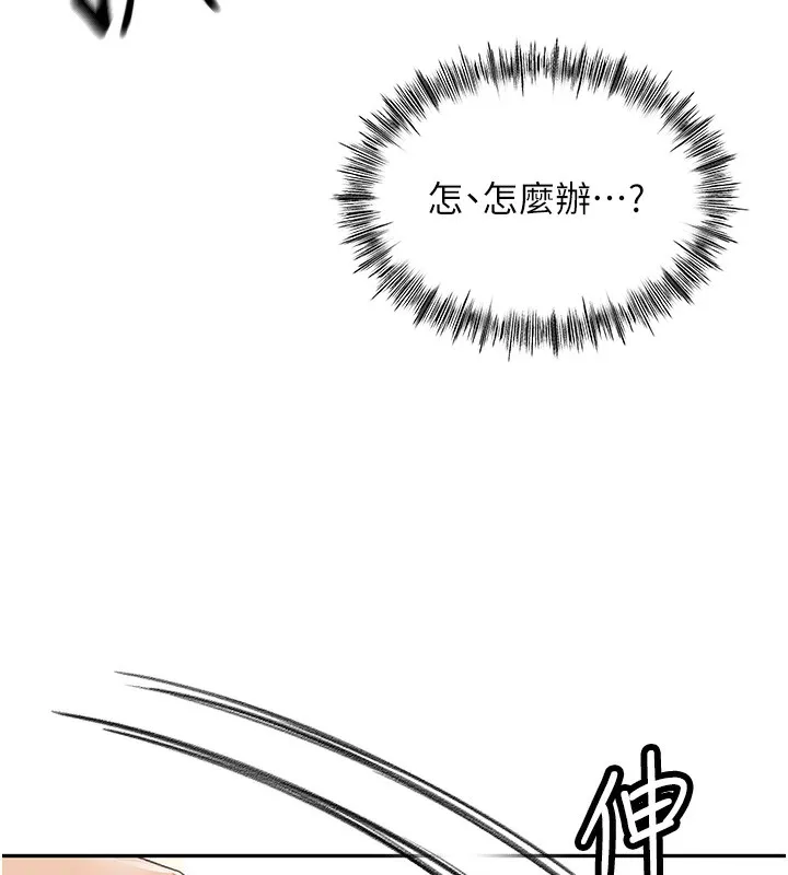 顶加套房的春天 - 第5話-你現在就尻給我看 - page 218