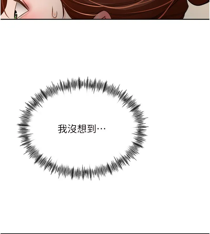 顶加套房的春天 - 第5話-你現在就尻給我看 - page 220
