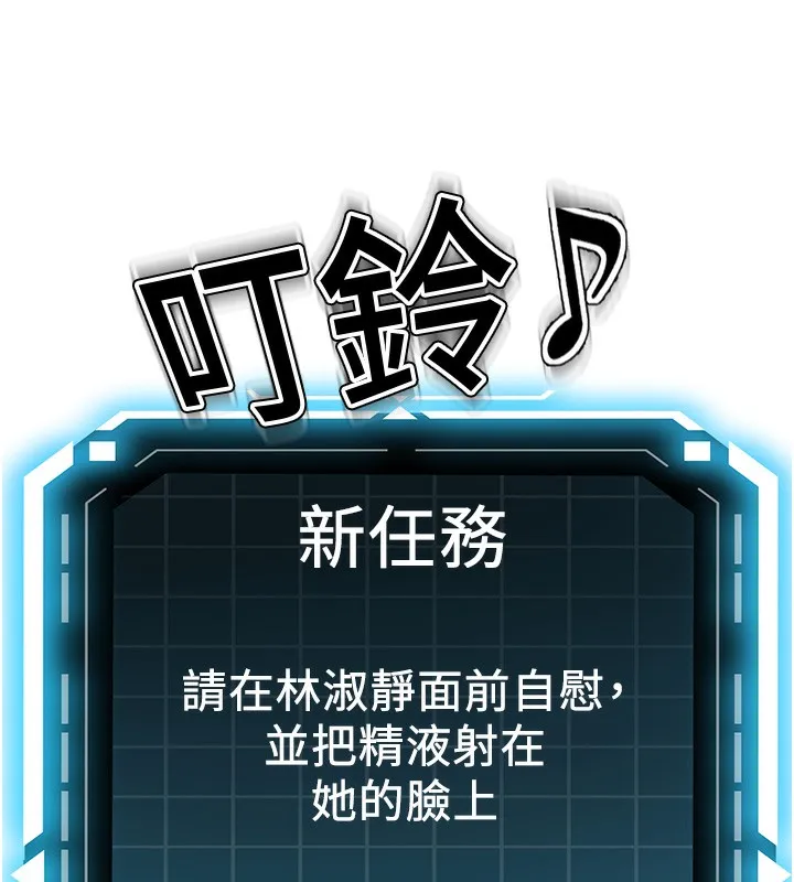 顶加套房的春天 - 第5話-你現在就尻給我看 - page 226