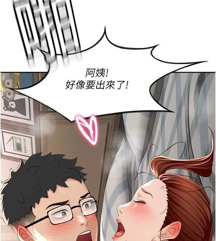 顶加套房的春天 - 第10話-[新任務]偷揉鄰居的胸部 - page 2