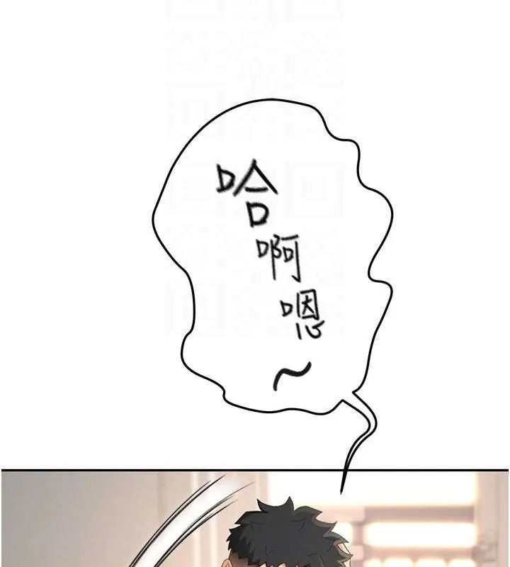 顶加套房的春天 - 第10話-[新任務]偷揉鄰居的胸部 - page 19