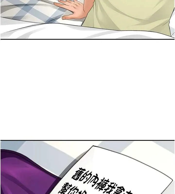顶加套房的春天 - 第10話-[新任務]偷揉鄰居的胸部 - page 22