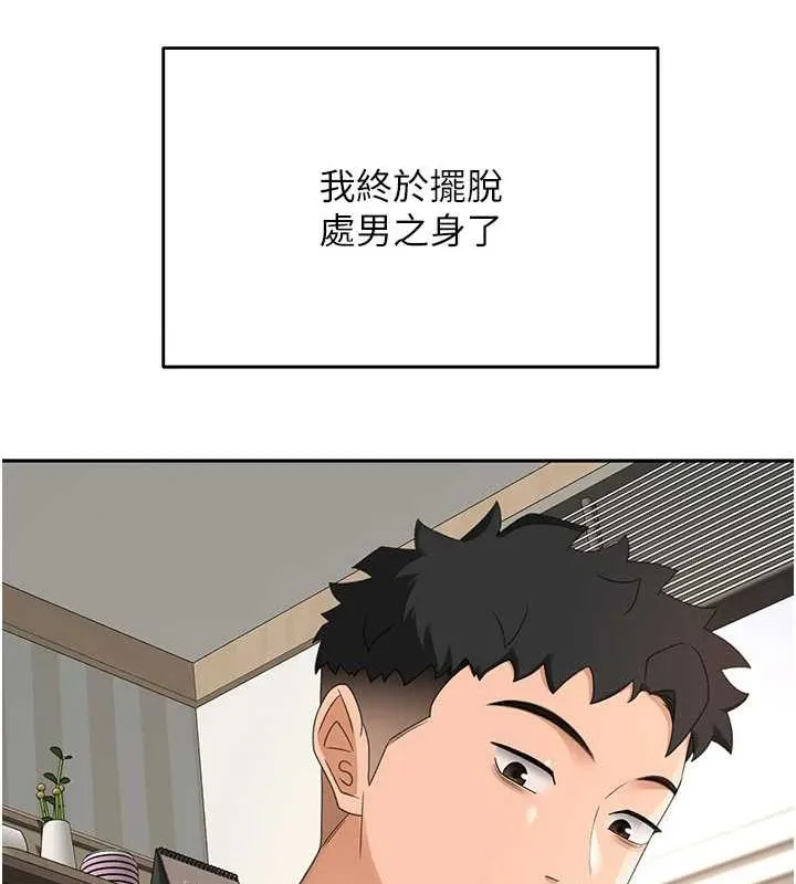 顶加套房的春天 - 第10話-[新任務]偷揉鄰居的胸部 - page 24