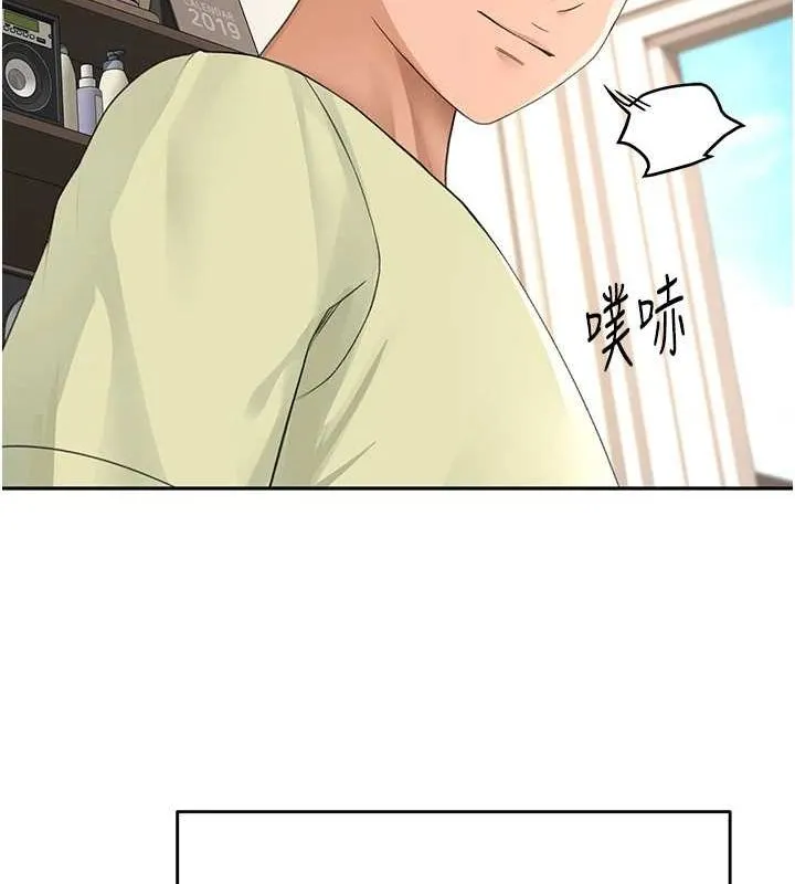 顶加套房的春天 - 第10話-[新任務]偷揉鄰居的胸部 - page 25