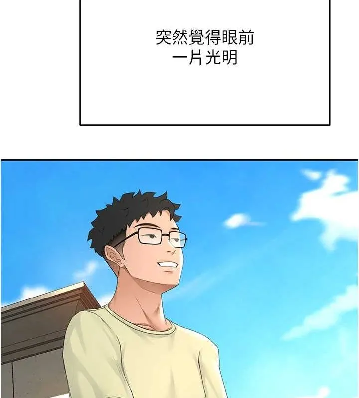 顶加套房的春天 - 第10話-[新任務]偷揉鄰居的胸部 - page 26