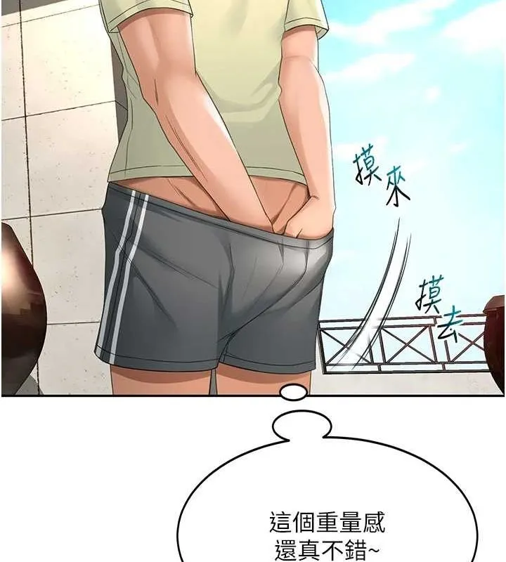 顶加套房的春天 - 第10話-[新任務]偷揉鄰居的胸部 - page 27