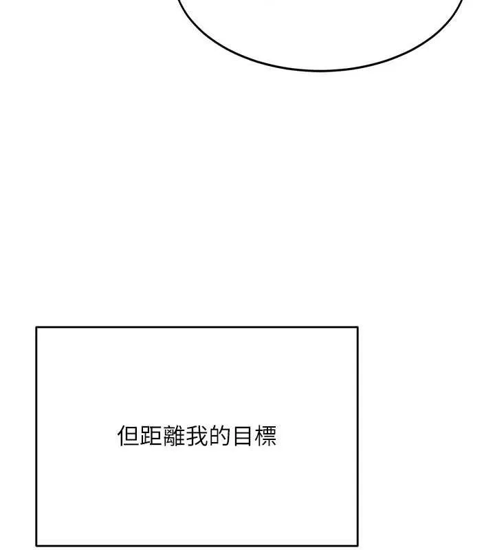 顶加套房的春天 - 第10話-[新任務]偷揉鄰居的胸部 - page 28